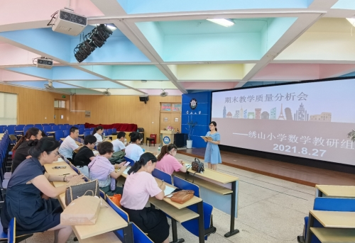温州市绣山小学聚焦双减政策畅谈落实策略